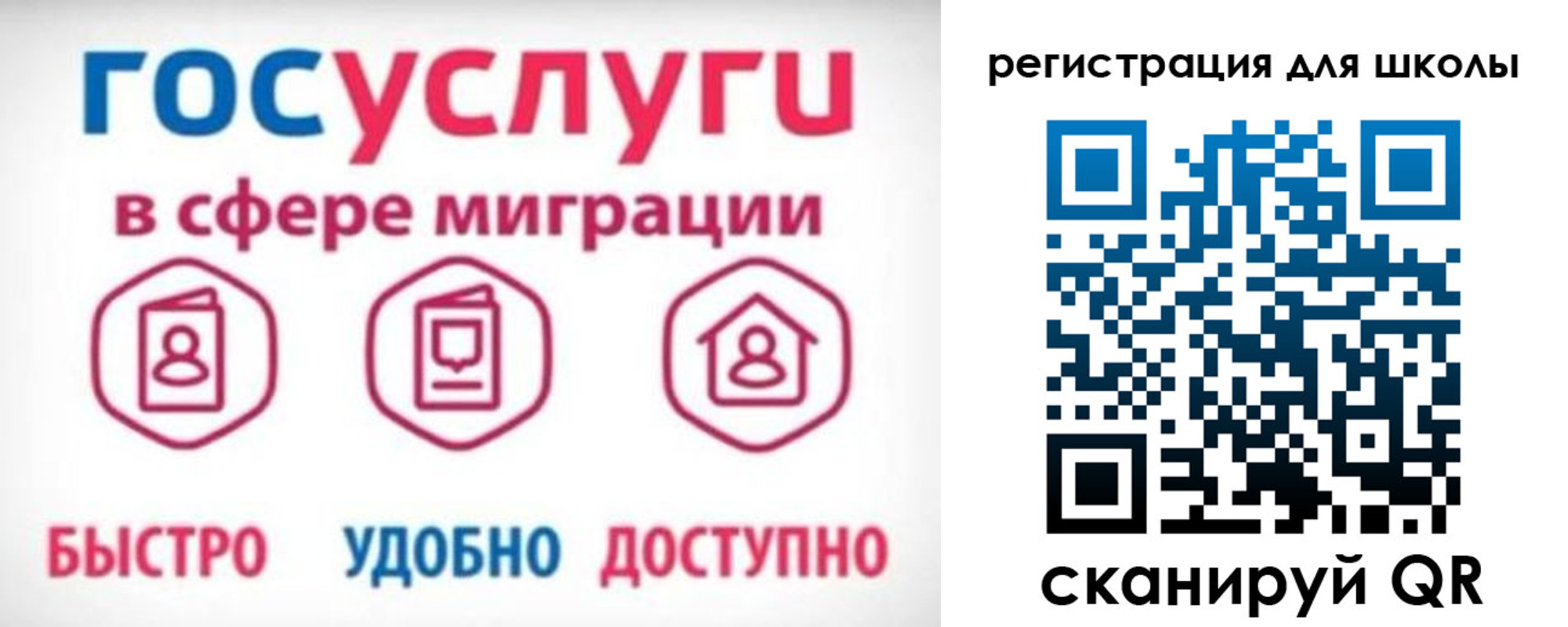 прописка законно в Белокурихе
