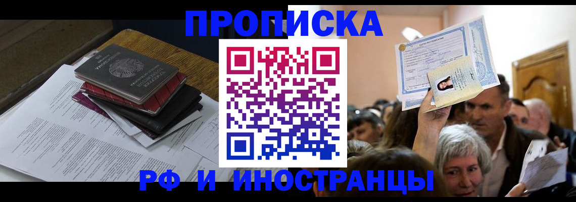 регистрация в Белокурихе
