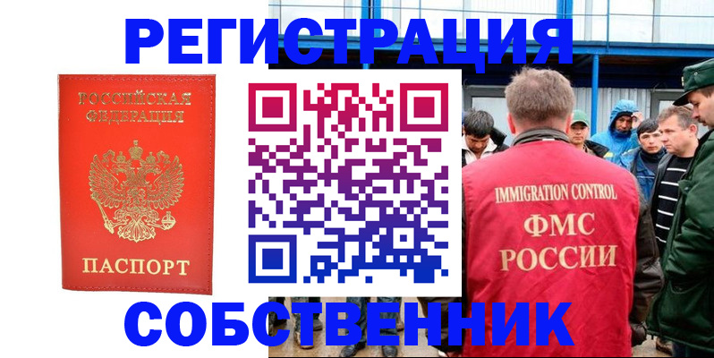 регистрация в Белокурихе