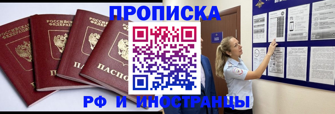 найти адрес прописки в Белокурихе