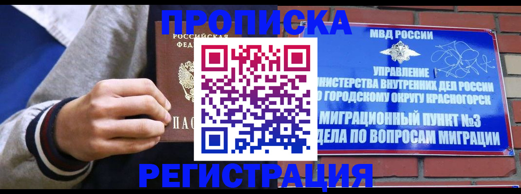 регистрация для дет. сада в Белокурихе